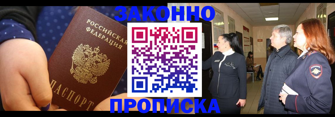 прописка иностранных граждан в Вельске