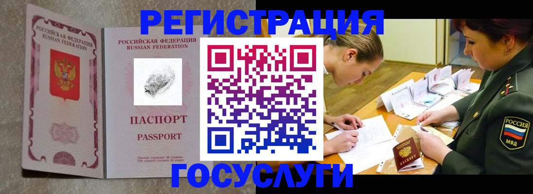 регистрация для дет. сада в Вельске