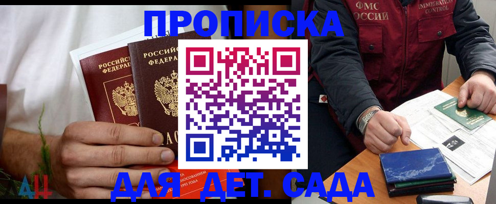 временная регистрация надежно в Вельске