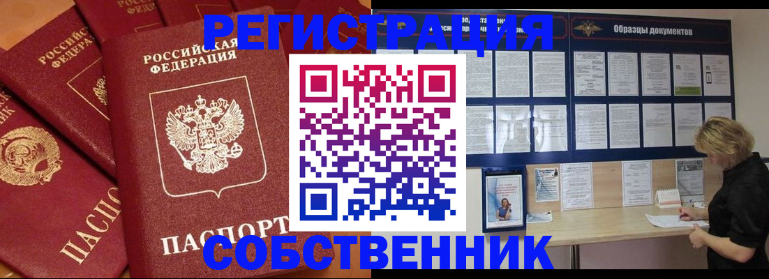 пропишу в квартире в Вельске
