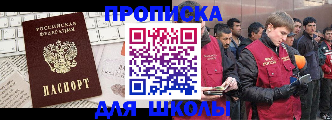 временная регистрация в Вельске
