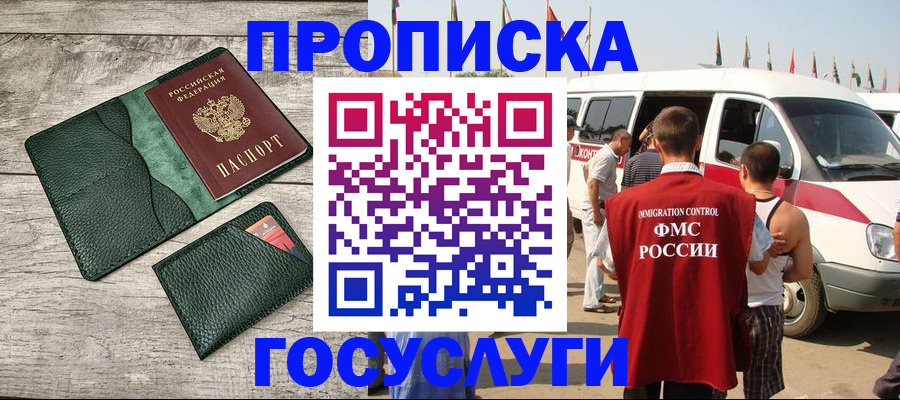 миграционный учет в Вельске