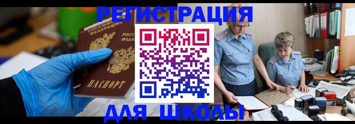прописка в Вельске
